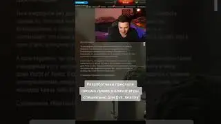 Письмо от WG 