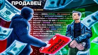 КУПИЛ ЖИРНЫЙ АККАУНТ ЗА 300 РУБЛЕЙ в GTA CRMP / Perfect RP