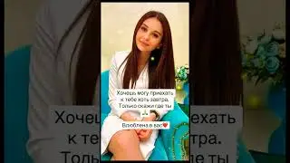 Давай знакомиться 🤗 Ищу мужчину 🥰 