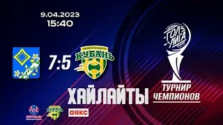ХАЙЛАЙТЫ. ПРОГРЕСС-ТЕРНОВСКАЯ - КУБАНЬ