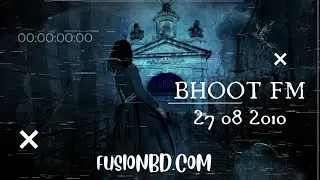 দুঃস্বপ্নের আলিঙ্গন | Bhoot Fm | 27-08-2010 | FusionBD.Com | 