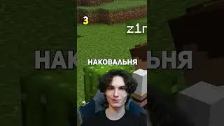 146 СЕКРЕТОВ В МАЙНКРАФТЕ 