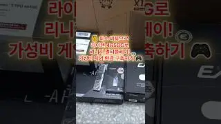 "💰 최소 비용으로 라이젠 4650G로 리니지 멀티플레이! 가성비 게임 환경 구축하기 🎮 #라이젠4650G #리니지 #멀티플레이 #가성비PC #꿈인걸PC"
