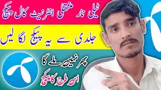 Telenor new offer | Telenor new package | Telenor new internet call monthly package 2023