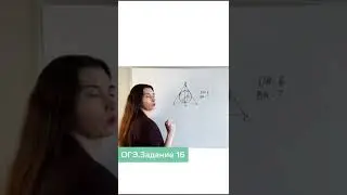 ОГЭ. Задание 16