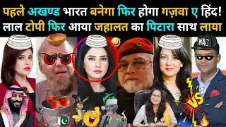 Pakistani लाल टोपी  Once Again Remembered The Whips of Saudi Arabia 🤐🤣