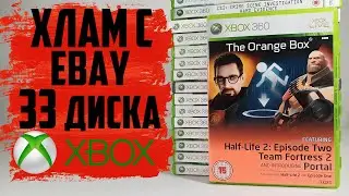 Хлам с eBay №7 / 33 игры для консоли XBOX 360