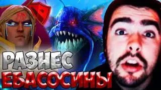 СТРЕЙ ПРОТИВ ЕБНУТОГО ЗАДРОТА ИНВОКЕРА ИГРАЕТ НА СЛАРДАРЕ! СТРЕЙ НА СЕЛЕДКЕ! СТРЕЙ РАЗНЕС ЕБАСОСИНЫ!