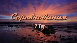 Соревнования по береговому спиннингу 2 июня 2018г в Липецке на дамбе Матырского водохранилища!