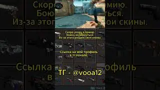 Раздача скинов CS:GO 