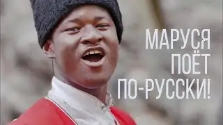 ТВ МИР о Марусе