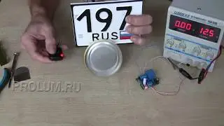 Магниты на номера с пультом