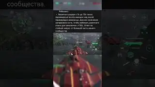 Обзор Pan Spatial Strikeswitch #android #modernwarships #модернваршипс #nerobot #корабли