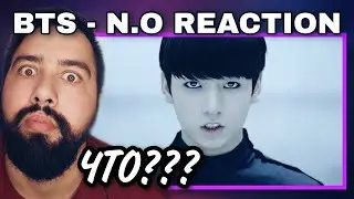 РЕАКЦИЯ НА BTS (방탄소년단) N.O Official MV