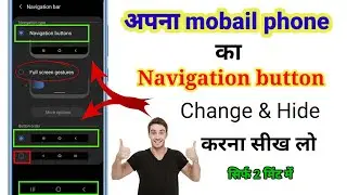 Navigation Bar Settings Android | How To Hide Navigation Buttons on Android | Navigation Bar aaps