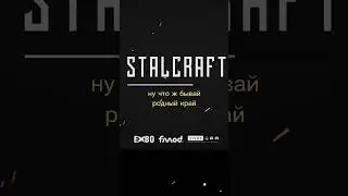 Так можно? #стрим #сталкрафт #exbo #stalcraft #belllka #minecraft #roblox #девушкастримит #девушки