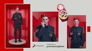 Рекламный ролик 