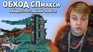 Пятёрка устроил Обход 