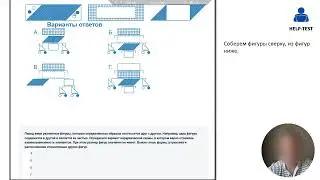 Решение тестов SHL SRT, часть 4