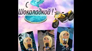 Тайны моего гардероба .