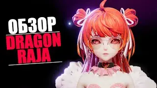 【EN SUB】Mobile MMORPG Dragon Raja