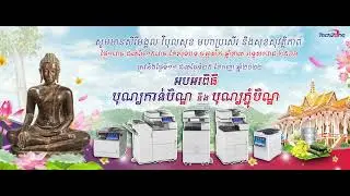 ជូនអូនទៅម៉ែ ស៊ុន ស្រីពេជ្រ