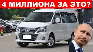 ДА КОМУ ОН НУЖЕН РОССИЙСКИЙ ЭЛЕКТРО - МИНИВЭН, ИЗВЕСТНА СТОИМОСТЬ.