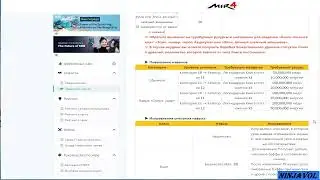 Мир 4  -  Заметки к патчу 26.06.23