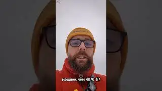 Про 4070 Super за минуту