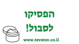 תרופות סבתא לטחורים