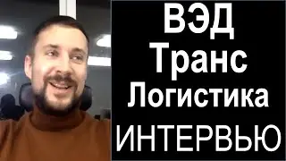 92 целевых клиента с холодного обзвона за месяц в таможенном оформлении и логистике