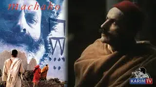 Machaho Film kabyle HD