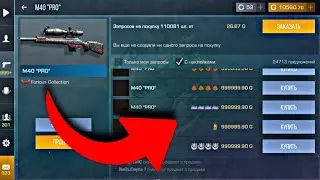 НОВОГОДНИЙ БУСТ СКИНА! ПОКУПАЙ 100% ОКУП! ИДЕМ ДО 850