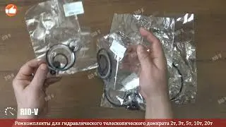 ✅Ремкомплект для гидравлического телескопического домкрата (столбик) 2т, 3т, 5т, 10т, 20т | РИОВ