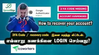 How to recover SproutGigs account | 2FA Code Problem | Picoworkers Account Suspended in Tamil