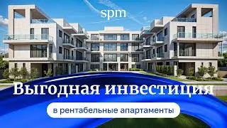 Инвестиция в рентабельные апартаменты в Пафосе. Как получить повышенный ROI