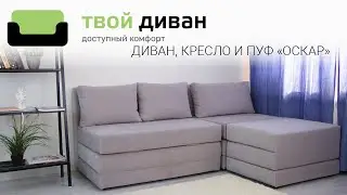 Серия Оскар