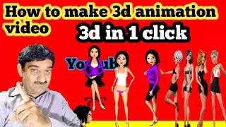 How to create 3d animations in mobile | How to make 3d animation videos | How to use Prequel app