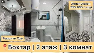ФУРУХТА ШУД ✅                            Продано