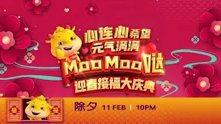 [PROMO] 元气满满MOO MOO 哒 迎春接福大庆典 CNY COUNTDOWN GALA 2021