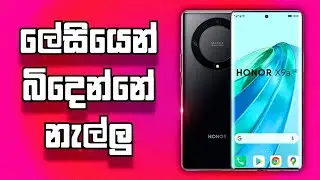 HONOR X9a 5G | Snapdragon 695, Ultra Tough Display, 5100mAh Battery and More | Preview in Sinhala 🇱🇰