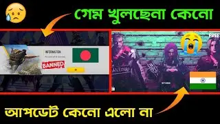 The server will be ready soon free fire | how to open free fire today | network connection error ff