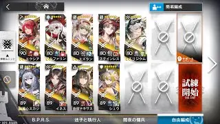 [Arknights] Trials for Navigator #4 TN-4 Ultimate Trial - Exusiai Brute Force Bosses