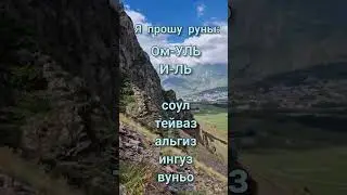 Восстановление Потока