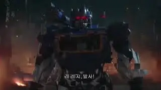 Lexxmatiq & Inkyz - Crunk - Bumblebee movie