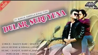 dular Suruyena/new santali video 2022/mangal hansda/rupali tudu/santali promotion video 2022