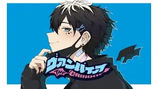 ヴァンパイア／DECO*27（covered by @HoutarouCH ）