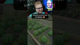 😽 Игра Russian Village Simulator | Лучшие Моменты с Прохождения №47 