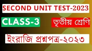 class 3 english 2nd unit test 2023/class 3 english second unit test question paper 2023/class 3