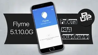 Flyme 5.1.10.0G - Работа над ошибками (Meizu M2mini)